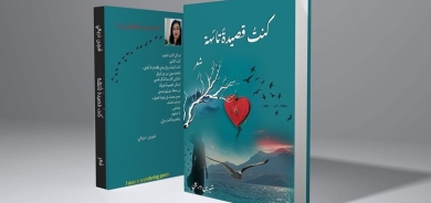 ‘Ez helbesteke windabûyî bûm’ derket