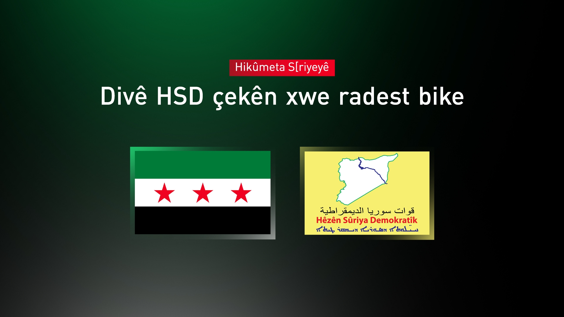 Desthilatdarên Hikûmeta Sûriyeyê red dikin ku bi şertên HSDê razî bibin