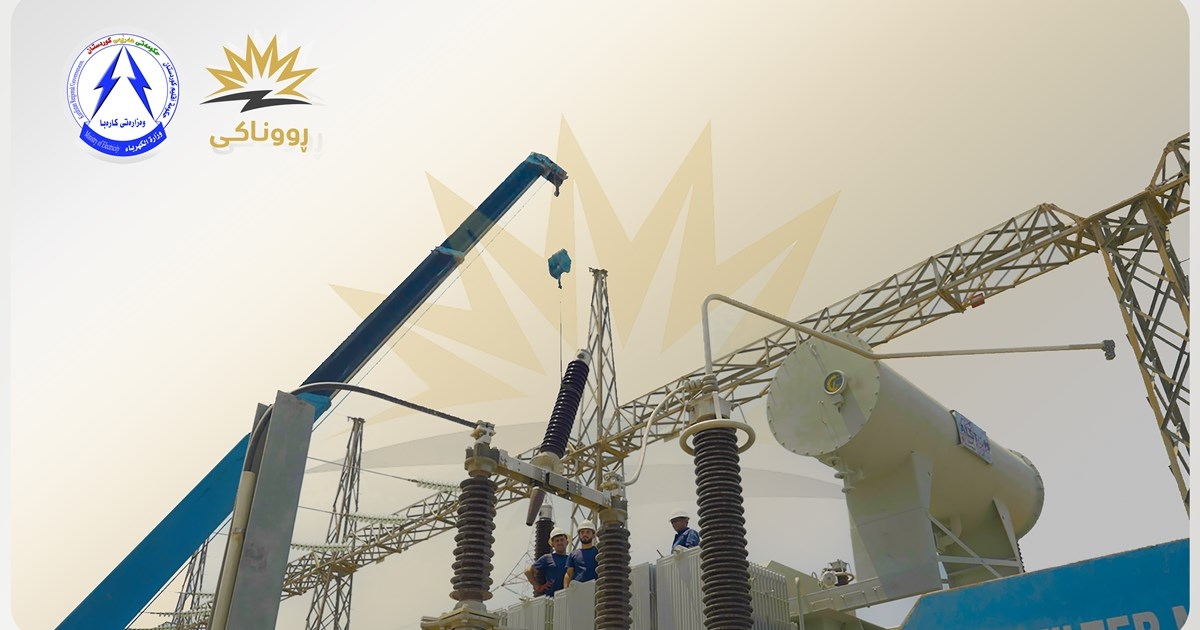 Major electricity works in Erbil reduce power cuts for 50,000 citizens