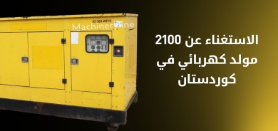 مع إنجاز مشروع 