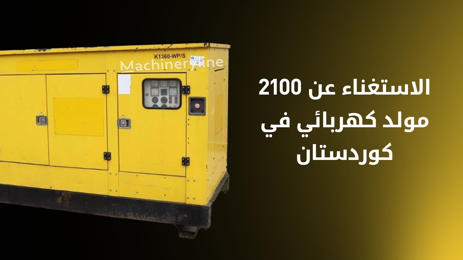 مع إنجاز مشروع 