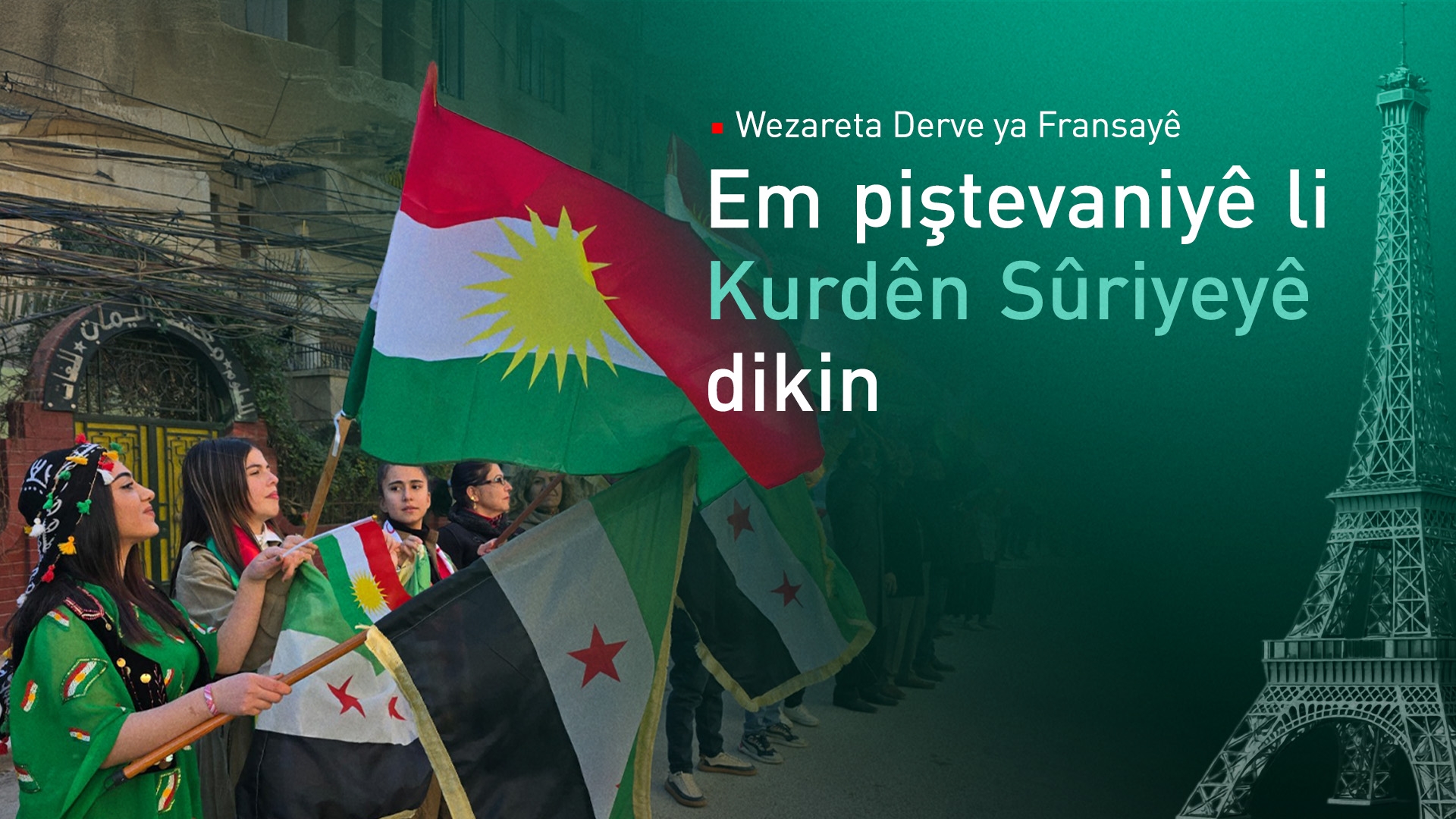 Fransa bang li Şam û HSDê Dike ku li Parîsê bicivin