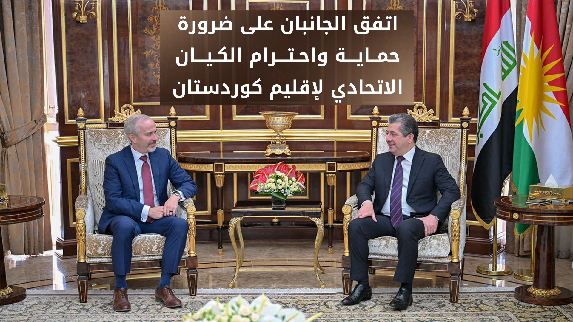 رئيس الحكومة يستقبل القنصل العام الأمريكي لدى إقليم كوردستان