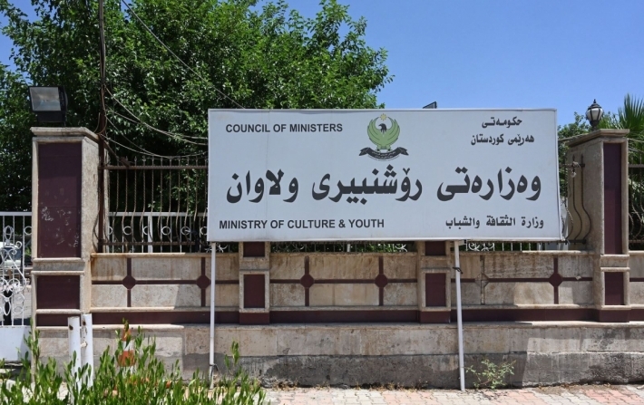 ثقافة وشباب إقليم كوردستان: قرار التعليم العالي العراقي بمنع اللغة الكوردية في الجامعات خرق دستوري