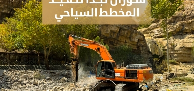 بإشراف رئيس الحكومة مسرور بارزاني.. سوران تبدأ تنفيذ المخطط السياحي