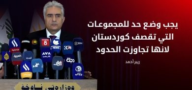 ريبر أحمد يدعو إلى وضع حد لنشاط المجموعات المسلحة وحماية استقرار إقليم كوردستان