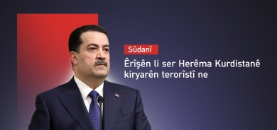 Sûdanî: Êrîşên bi dronan ên li ser Herêma Kurdistanê kiryarên terorîstî ne