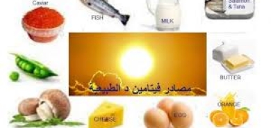 لتعزيز فيتامين «د» والسيروتونين... اجعل هذه العادة أولوية