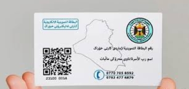 تمديد تحديث بيانات البطاقة التموينية حتى 25 آب