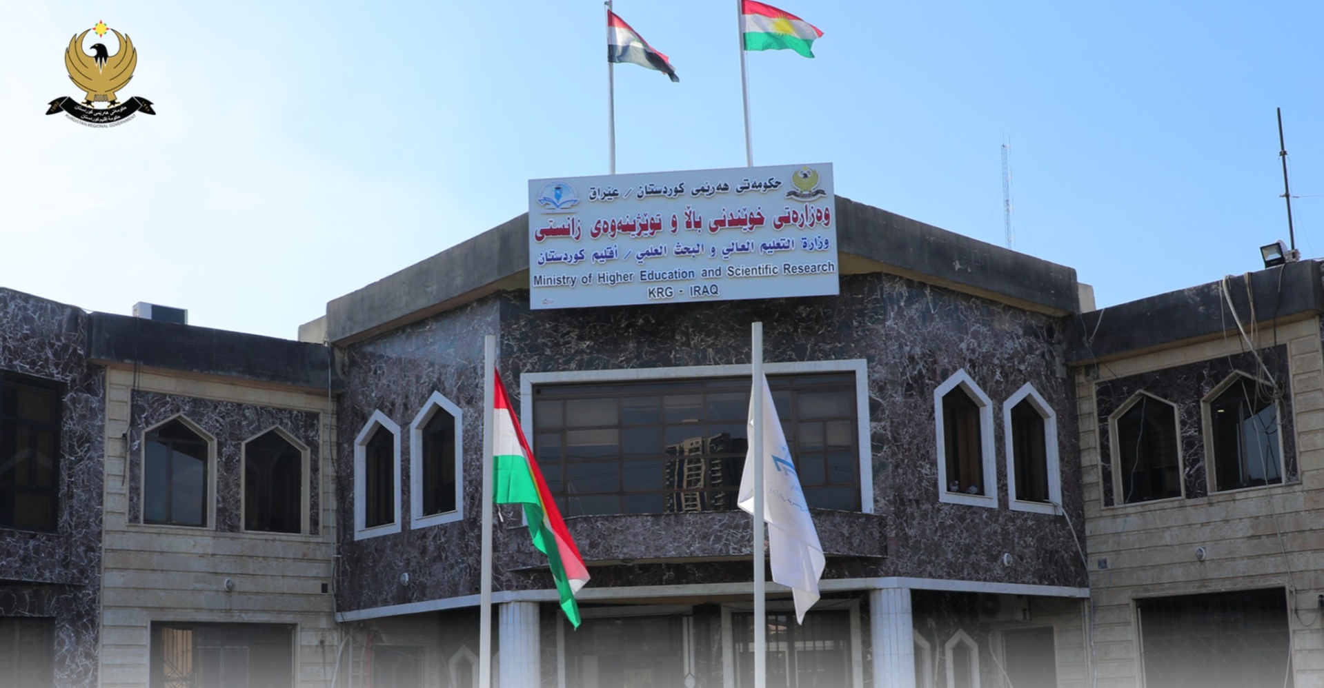 وزارة التعليم الكوردستانية تطلق استمارة التعيين في الصحة الاتحادية لخريجي الطب والتمريض