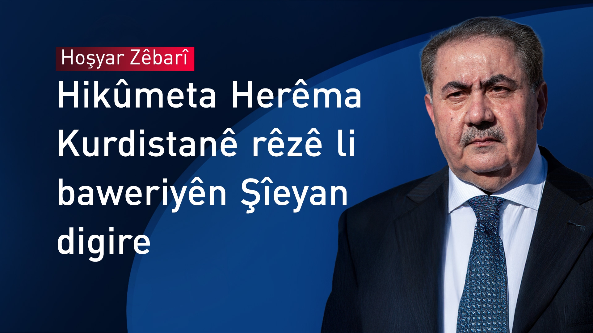 Hoşyar Zêbarî: Hikûmeta Herêma Kurdistanê hemî hêsankarî bo seredankerên Şîe kirine