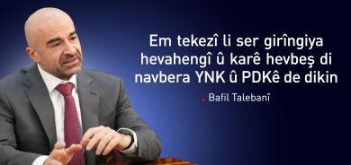 Bafil Talebanî ji PDKê re: Divê em bi hev re kar ji bo bihêzkirina Herêmê bikin