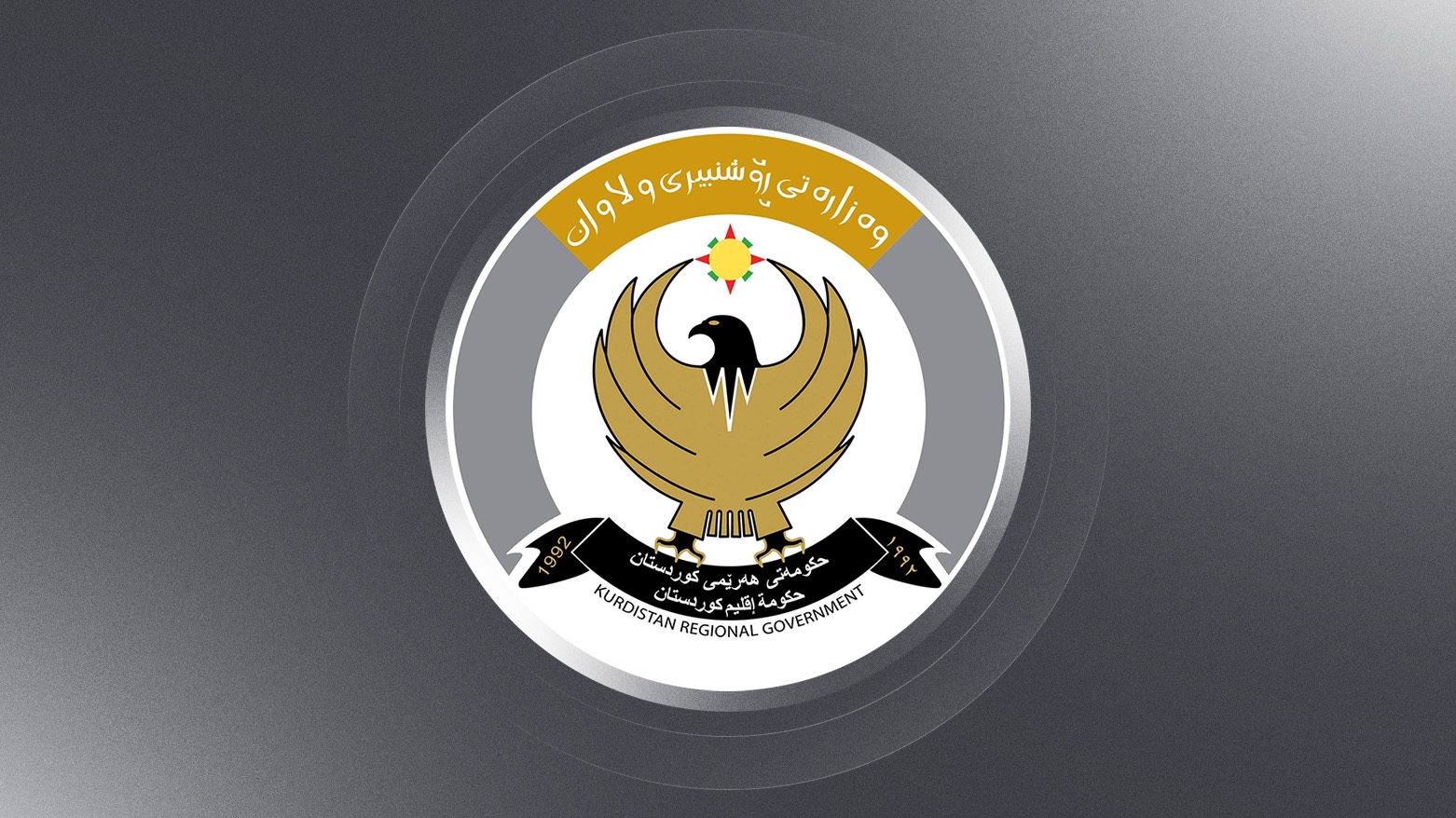 حكومة كوردستان تضم مكتبة وأرشيف المؤرخ الراحل 