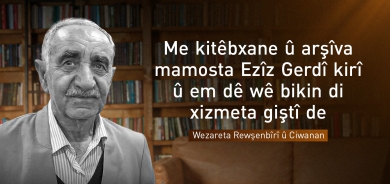 Wezareta Rewşenbîrî û Ciwanan Kitêbxaneya Ezîz Gerdî kirî