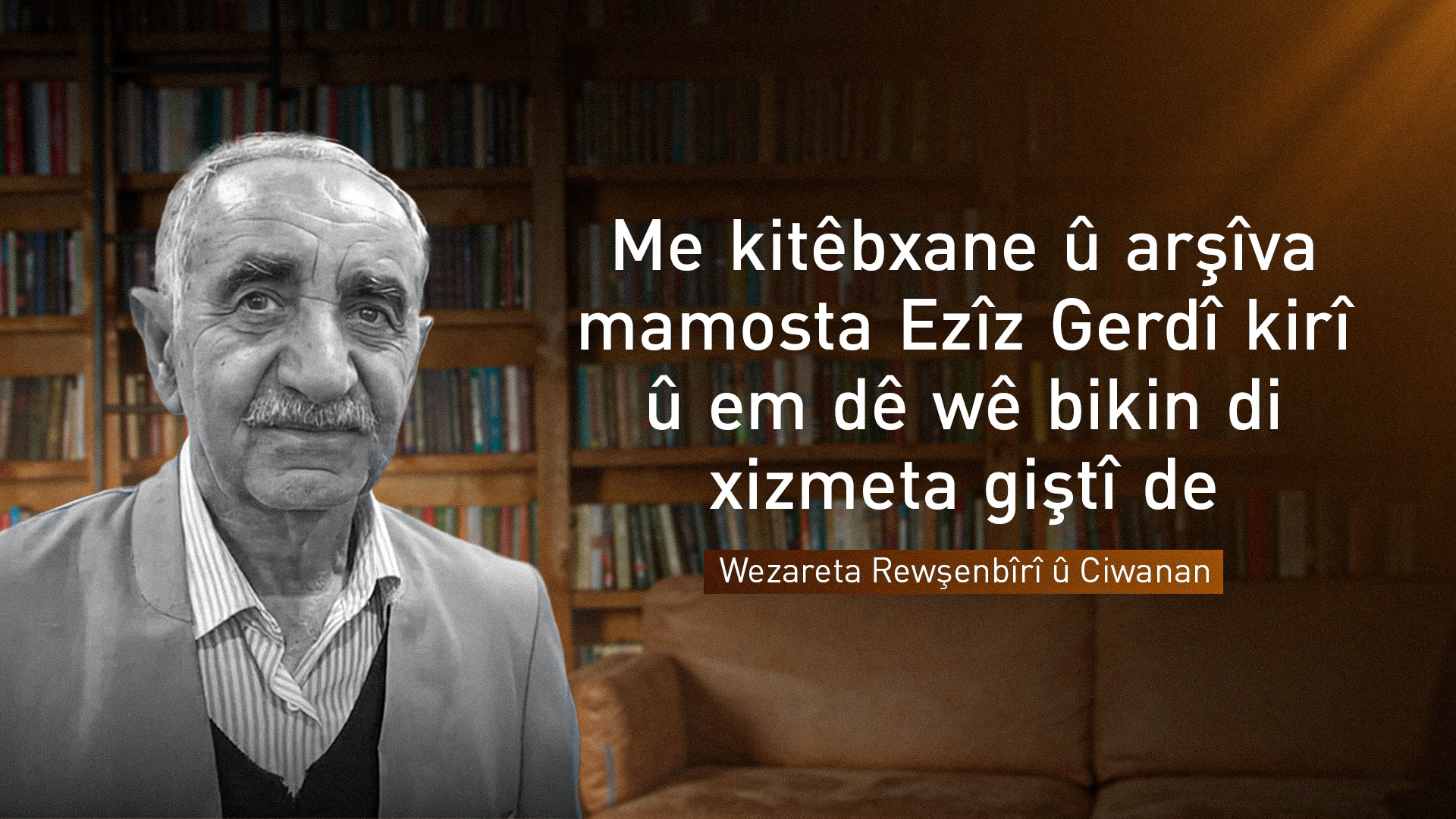 Wezareta Rewşenbîrî û Ciwanan Kitêbxaneya Ezîz Gerdî kirî