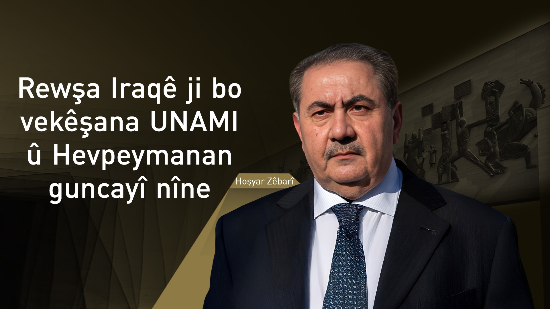 Hoşyar Zêbarî: Daxwaza Iraqê bo bidawîkirina erkê UNAMI û Hevpeymanan siyasî ye
