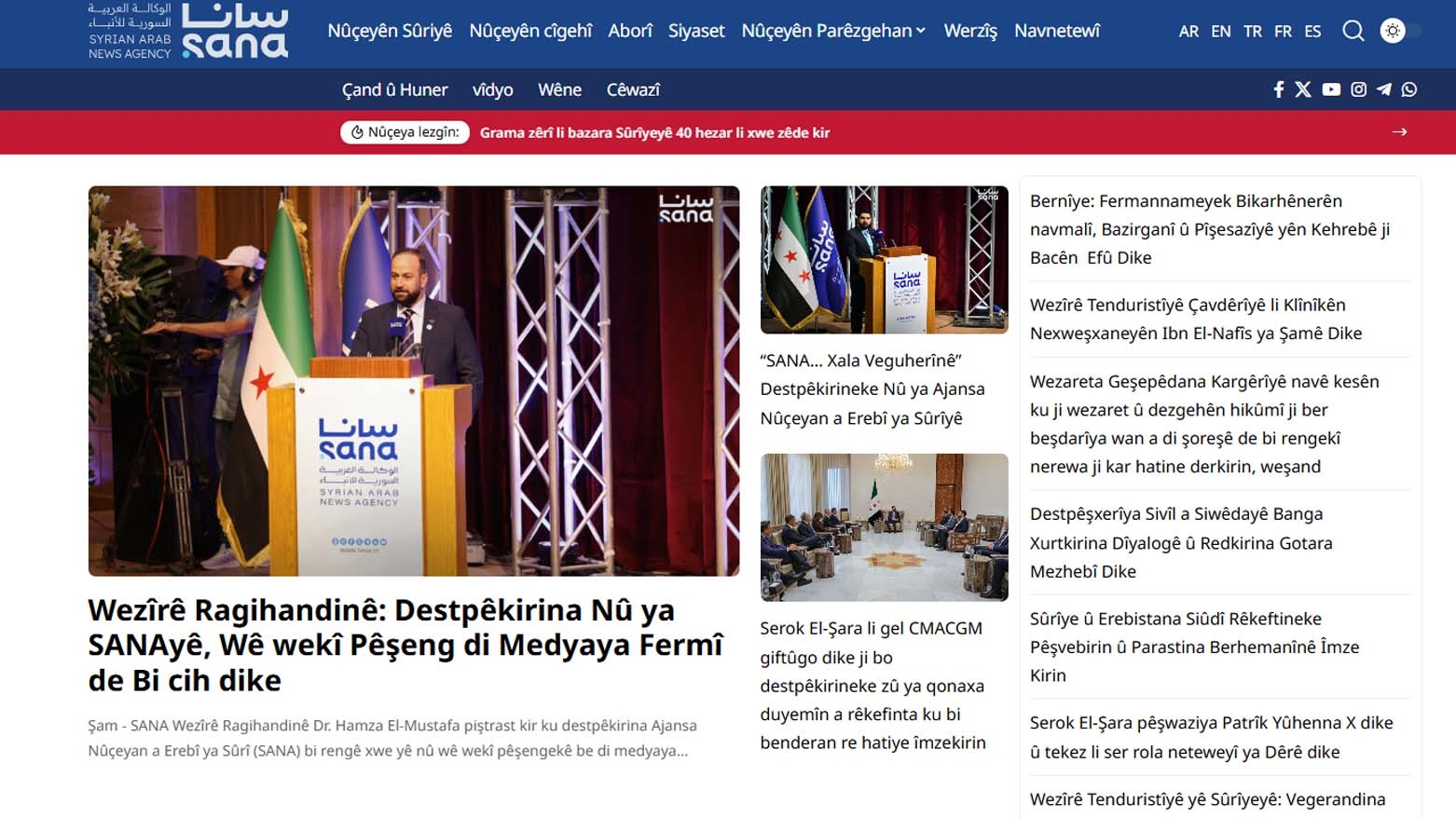 Ajansa SANAyê ya nûçeyan a Sûriyeyê zêdekirina weşana bi zimanê Kurdî ragihand