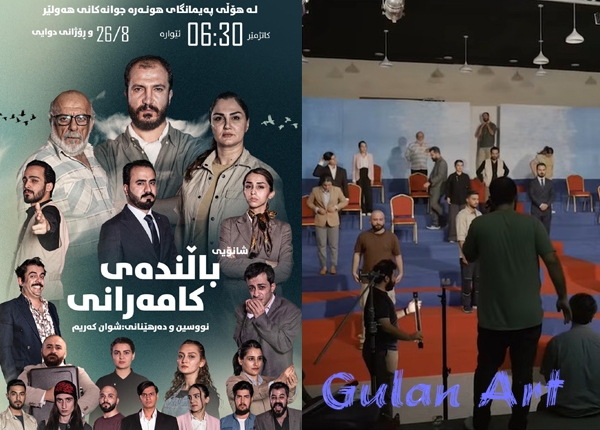 بەمزووانە..لە هەولێر شانۆگەری(باڵندەی كامەرانی)نمایش دەكرێت