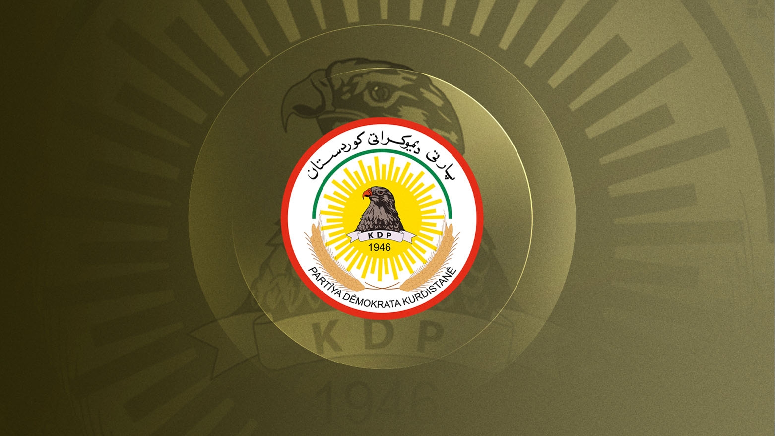 المكتب السياسي للحزب الديمقراطي الكوردستاني يصدر بياناً حول أحداث السليمانية