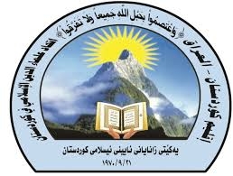 اتحاد علماء المسلمين في كوردستان يوضح حكم الاحتفال بالمولد النبوي