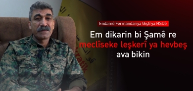 Sîpan Hemo şert û rêbazên yekxistina HSD û artêşa Sûriyeyê diyar dike