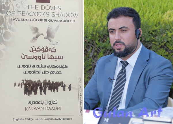 ڕێورەسمی خوێندنەوەو بڵاوكردنەوەی كتێبی(كۆترەكانی سێبەری تاووس) بەڕێوەچوو