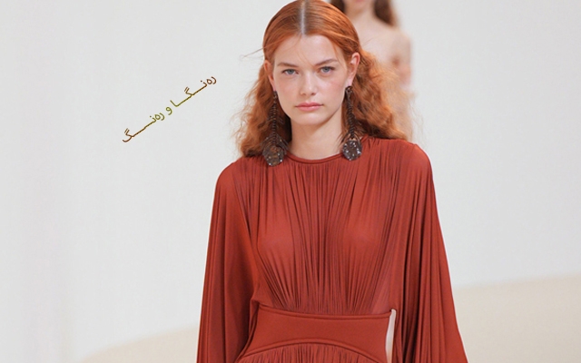 ئەو ڕەنگانەی جلوبەرگ كە لەگەڵ پێستی سارددا دەگونجێن