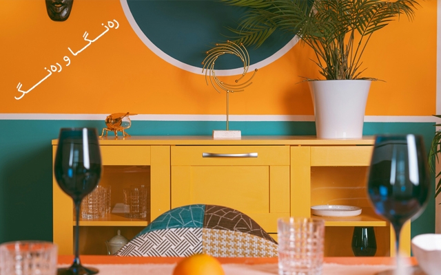 ڕێكخستنی ڕەنگە گونجاوەكان لە دیكۆری ناوخۆیی مۆدێرندا