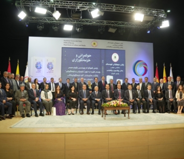 ڕێوڕەسمی بڵاوكردنەوەی كتێبی پێنجەمی بازنەی گفتوگۆ  حوكمڕانی و خزمەتگوزاری   ...  تەنیا گفتوگۆی ڕاشكاوانە  كۆمەڵگەی چالاك لە كۆمەڵگەی سست و لاواز جیا دەكاتەوە