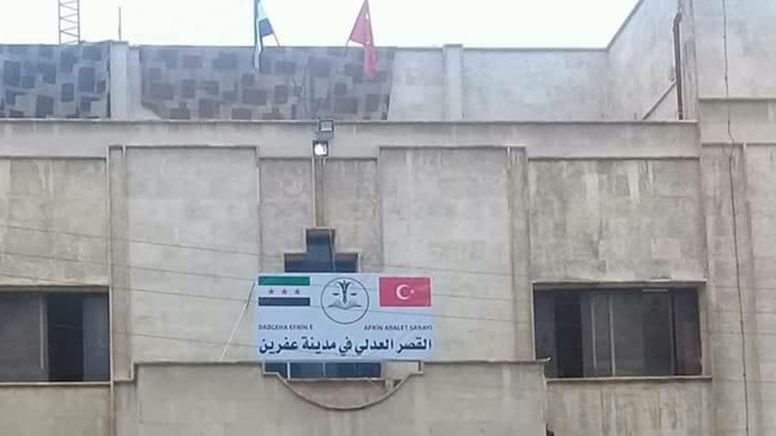 Li Efrînê dadgerên Kurd bi darê zorê tên veguhastin û yên Ereb li şûna wan tên danîn