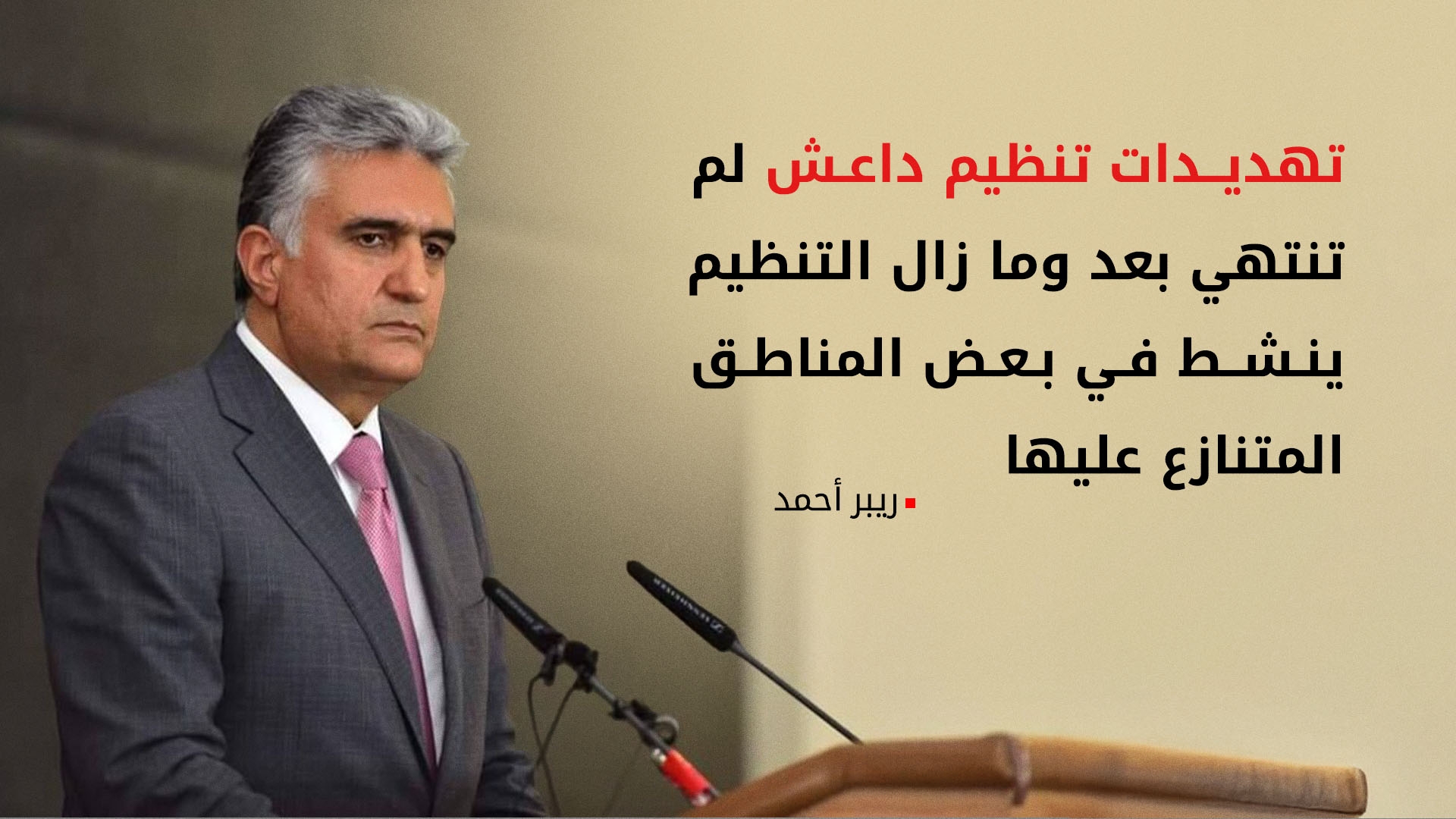 وزير داخلية إقليم كوردستان يؤكد أهمية تعزيز العلاقات مع الولايات المتحدة