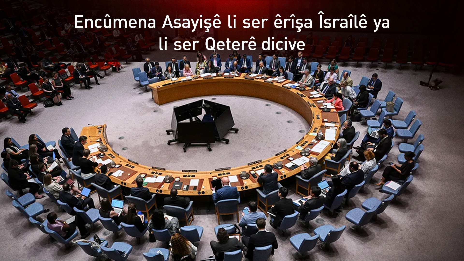 Asayişê îro li ser êrîşa Îsraîlê ya li ser Qeterê dicive