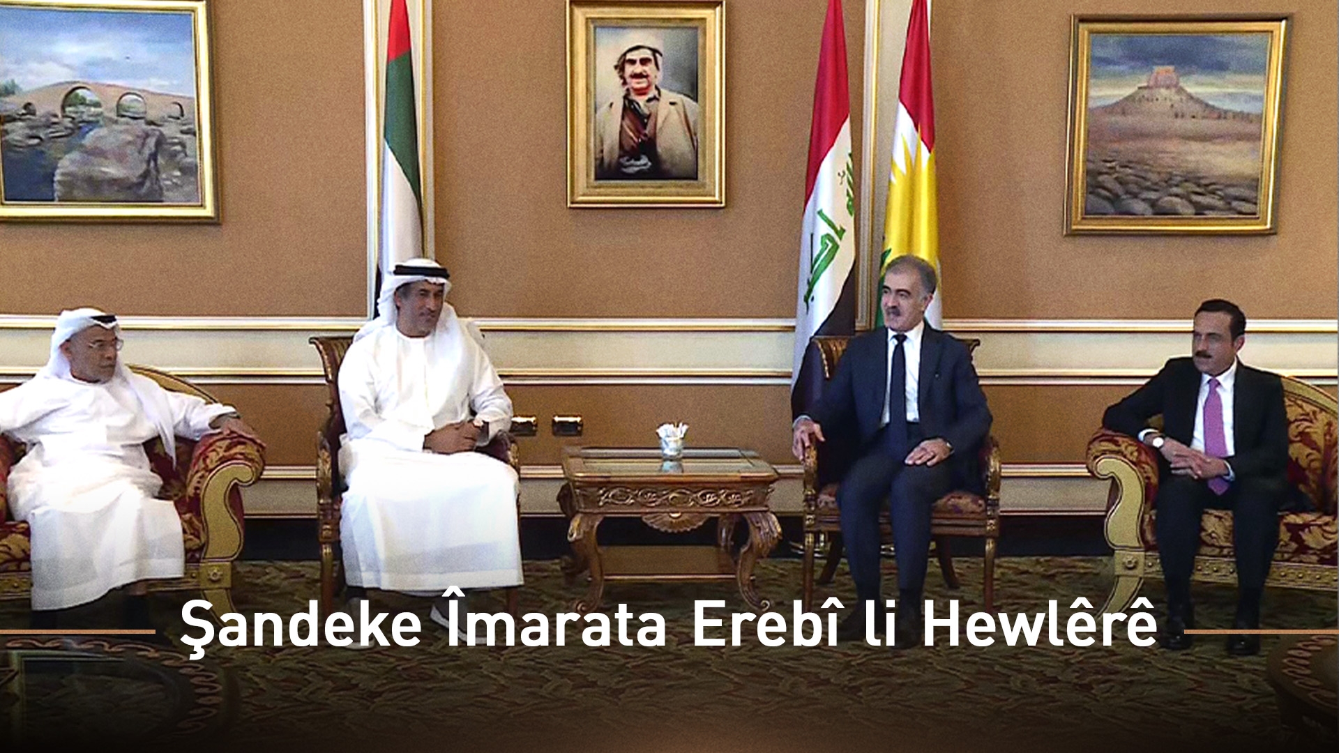 Şandeke Îmaratê ji bo bihêzkirina pêwendiyan gihîşte Hewlêrê