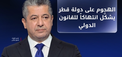 مسرور بارزاني: الهجوم على دولة قطر يشكّل انتهاكاً للقانون الدولي