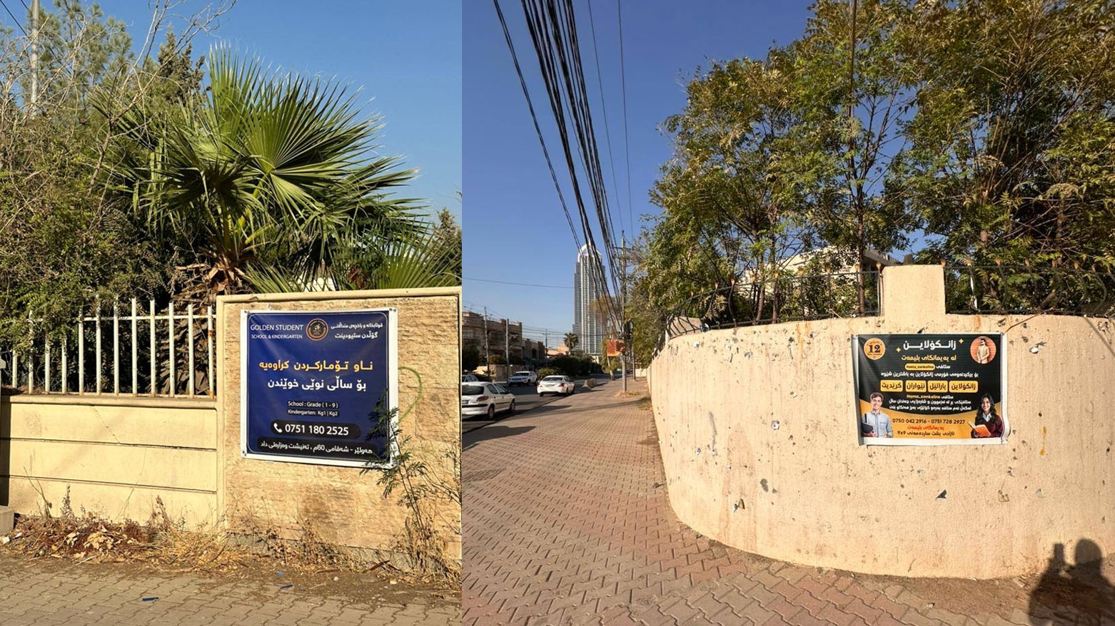 أربيل تطلق حملة واسعة لإزالة الإعلانات العشوائية عن الجدران