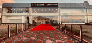 موزەخانەی سەمەرەی ئیلوژن