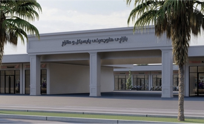 إنشاء سوق حديثة للدراجات النارية والهوائية في أربيل