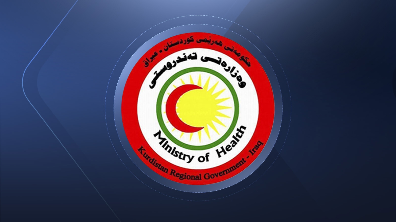 Wezareta Tenduristiyê haydariyekê dide nexweşxaneyên taybet