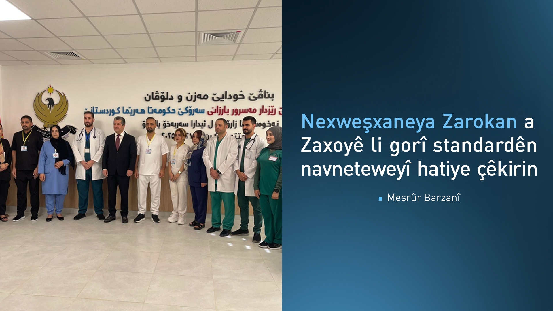 Serokwezîr Mesrûr Barzanî nexweşxaneya zarokan li Zaxoyê vekir