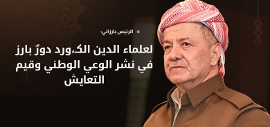 الرئيس بارزاني يهنئ اتحاد علماء الدين الإسلامي في كوردستان بذكرى تأسيسه الـ55