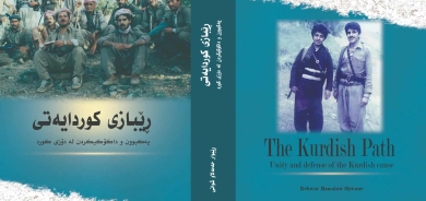 پەرتووكی (ڕێبازی كوردایەتی یەكبوون و داكۆكیكردن لە دۆزی كورد) بڵاودەكرێتەوە