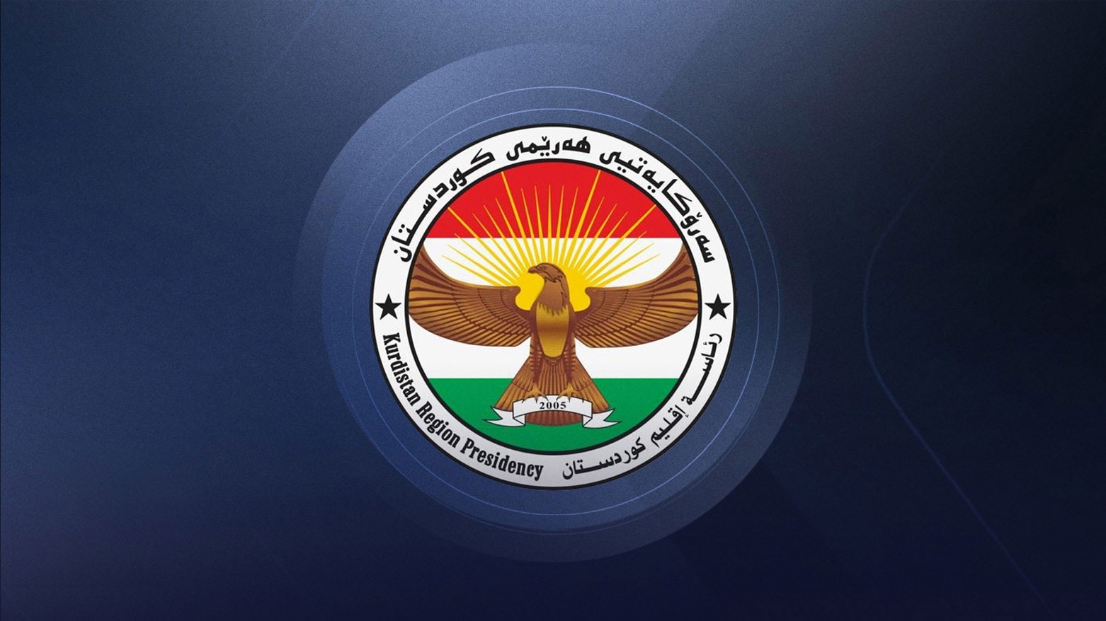 رئاسة إقليم كوردستان: نؤكد مساندتنا لحق تقرير المصير للشعب الفلسطيني وإقامة دولته