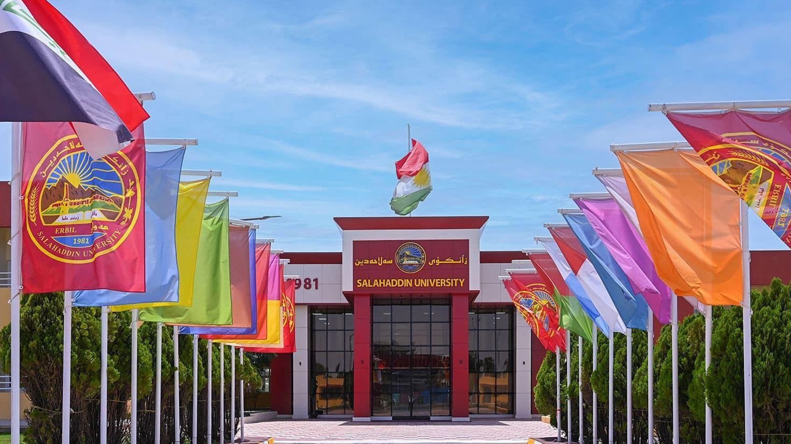 جامعة صلاح الدين تستعد لقبول أكثر من 10 آلاف طالب في العام الدراسي الجديد