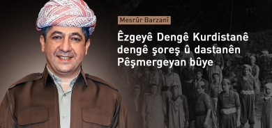 Mesrûr Barzanî salvegera damezrandina Êzgeyê Dengê Kurdistanê pîroz dike