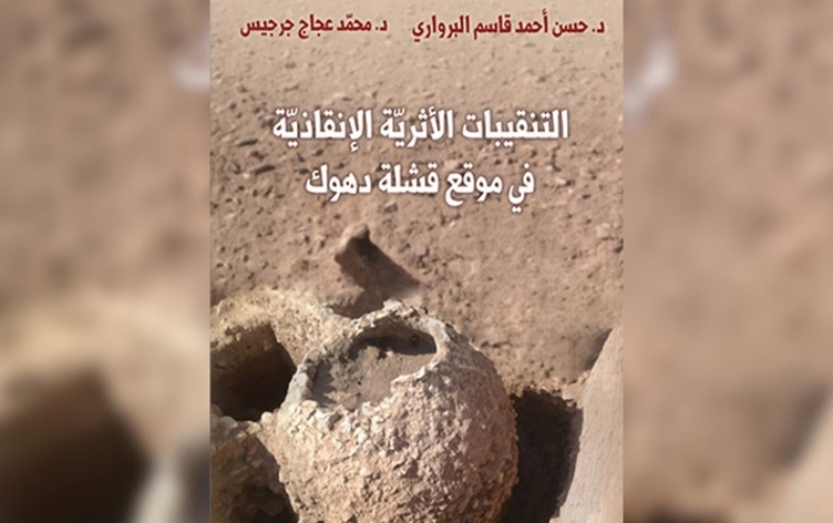 Li ser Qişleya Dihokê berhemeke nû derket