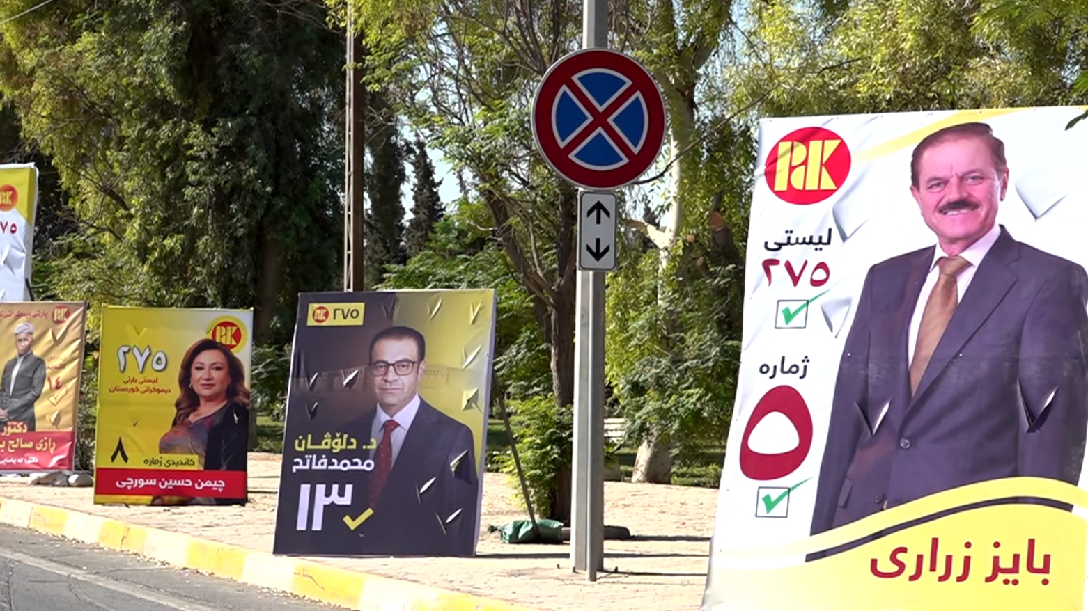 الديمقراطي الكوردستاني يطلق حملته الانتخابية واضعاً مبادئ الشراكة والتوازن في صلب برنامجه