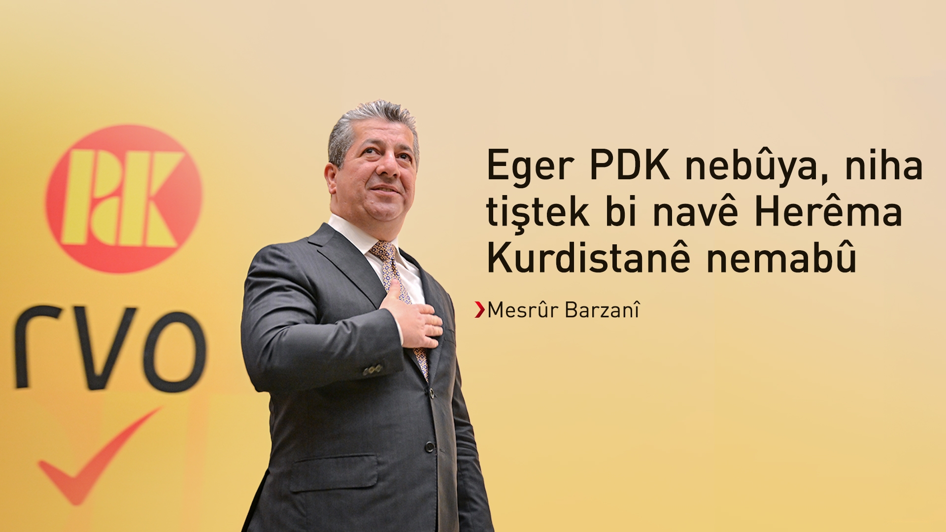 Mesrûr Barzanî: Eger PDK nebûya, niha tiştek bi navê Herêma Kurdistanê nemabû