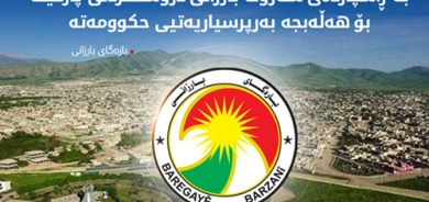 بارەگای بارزانی ڕوونکردنەوەیەکی لەبارەی هەواڵی چەند میدیایەک دەربارەی دروستکردنی پارکێک لەسەر ئەرکی سەرۆک بارزانی بۆ هاووڵاتیانی شاری هەڵەبجە بڵاوکردەوە