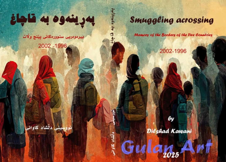 دڵشاد کاوانى سێ کتێبى نوێ چاپ و بڵاو دەکاتەوە.