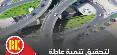 لتحقيق تنمية عادلة وشاملة في جميع مناطق العراق صوت للقائمة (275)